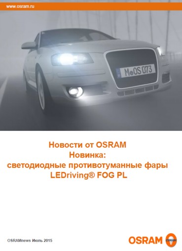 bro osram LEDrivingR FOG PL.jpg